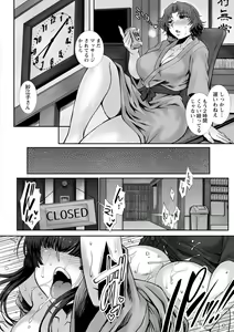 Page 84 of Mesuana Ni Chiru Hana - preview thumbnail