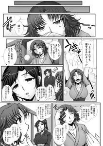 Page 87 of Mesuana Ni Chiru Hana - preview thumbnail