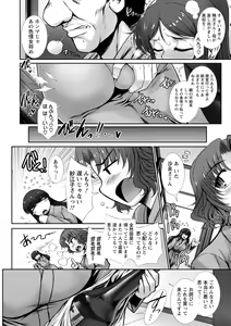 Page 96 of Mesuana Ni Chiru Hana - preview thumbnail