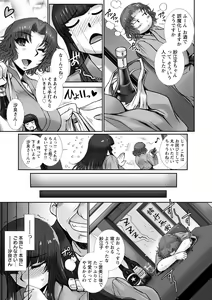 Page 97 of Mesuana Ni Chiru Hana - preview thumbnail