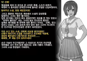 Page 2 of Kouhai Sennou Hyottoko Fella | 후배 세뇌 횻토코 펠라 - preview thumbnail