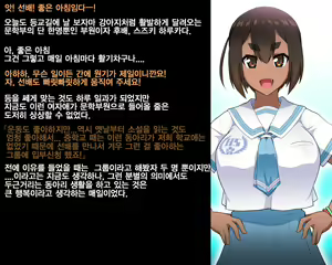 Page 5 of Kouhai Sennou Hyottoko Fella | 후배 세뇌 횻토코 펠라 - preview thumbnail