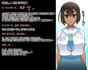 Page 6 of Kouhai Sennou Hyottoko Fella | 후배 세뇌 횻토코 펠라 - preview thumbnail