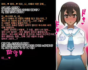 Page 7 of Kouhai Sennou Hyottoko Fella | 후배 세뇌 횻토코 펠라 - preview thumbnail