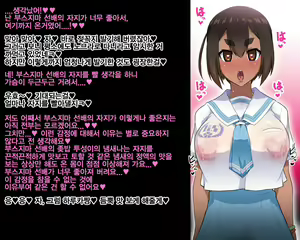 Page 8 of Kouhai Sennou Hyottoko Fella | 후배 세뇌 횻토코 펠라 - preview thumbnail