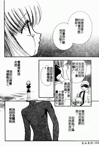 Page 101 of Bishoujo Kakumei - preview thumbnail