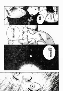 Page 12 of Bishoujo Kakumei - preview thumbnail