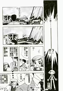 Page 122 of Bishoujo Kakumei - preview thumbnail