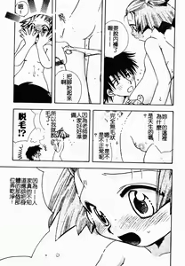 Page 130 of Bishoujo Kakumei - preview thumbnail
