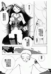 Page 14 of Bishoujo Kakumei - preview thumbnail