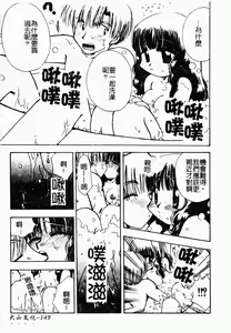 Page 148 of Bishoujo Kakumei - preview thumbnail