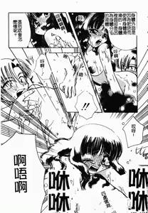 Page 152 of Bishoujo Kakumei - preview thumbnail