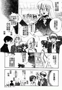 Page 160 of Bishoujo Kakumei - preview thumbnail