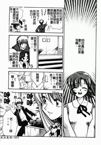 Page 162 of Bishoujo Kakumei - preview thumbnail