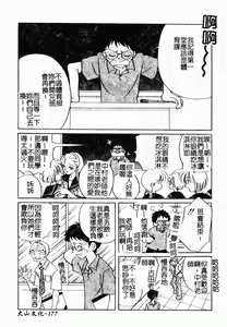 Page 176 of Bishoujo Kakumei - preview thumbnail