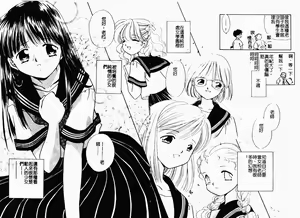 Page 177 of Bishoujo Kakumei - preview thumbnail