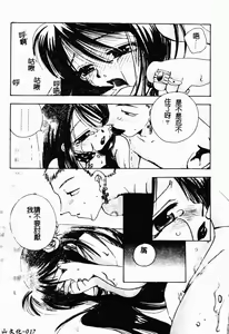 Page 18 of Bishoujo Kakumei - preview thumbnail