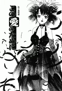 Page 2 of Bishoujo Kakumei - preview thumbnail