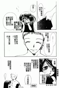 Page 21 of Bishoujo Kakumei - preview thumbnail