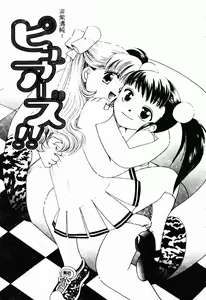 Page 22 of Bishoujo Kakumei - preview thumbnail