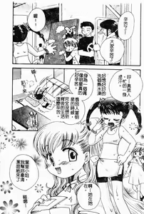 Page 23 of Bishoujo Kakumei - preview thumbnail