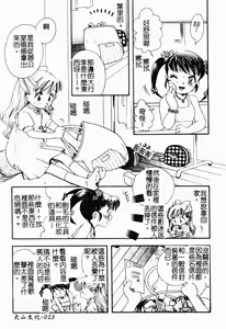 Page 24 of Bishoujo Kakumei - preview thumbnail