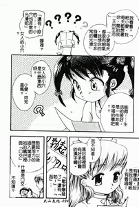 Page 25 of Bishoujo Kakumei - preview thumbnail