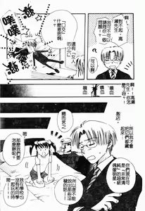 Page 28 of Bishoujo Kakumei - preview thumbnail
