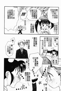 Page 29 of Bishoujo Kakumei - preview thumbnail