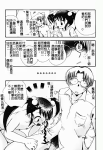 Page 30 of Bishoujo Kakumei - preview thumbnail