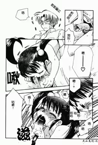 Page 31 of Bishoujo Kakumei - preview thumbnail