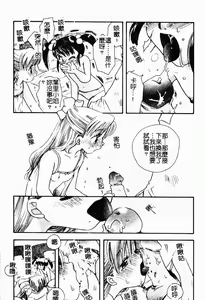 Page 32 of Bishoujo Kakumei - preview thumbnail