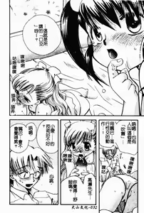 Page 33 of Bishoujo Kakumei - preview thumbnail