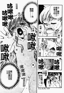 Page 34 of Bishoujo Kakumei - preview thumbnail