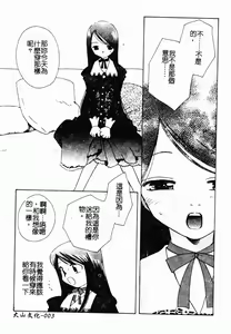 Page 4 of Bishoujo Kakumei - preview thumbnail