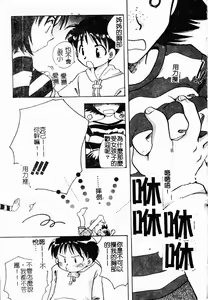 Page 42 of Bishoujo Kakumei - preview thumbnail