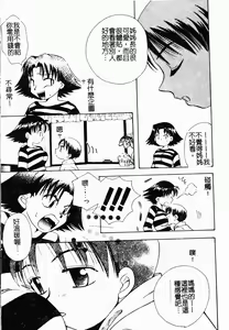 Page 44 of Bishoujo Kakumei - preview thumbnail