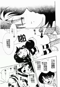 Page 46 of Bishoujo Kakumei - preview thumbnail