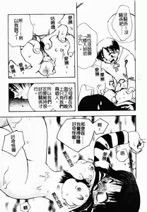 Page 54 of Bishoujo Kakumei - preview thumbnail