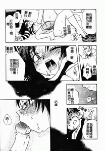 Page 56 of Bishoujo Kakumei - preview thumbnail