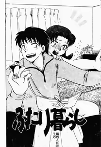 Page 60 of Bishoujo Kakumei - preview thumbnail