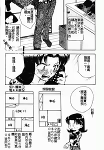 Page 62 of Bishoujo Kakumei - preview thumbnail