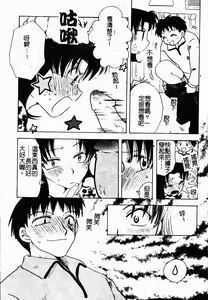 Page 66 of Bishoujo Kakumei - preview thumbnail