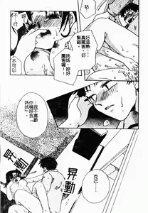 Page 72 of Bishoujo Kakumei - preview thumbnail