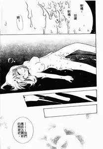 Page 78 of Bishoujo Kakumei - preview thumbnail