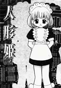 Page 80 of Bishoujo Kakumei - preview thumbnail