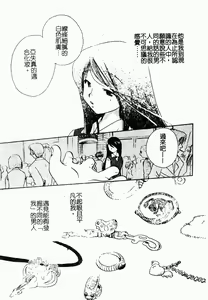 Page 8 of Bishoujo Kakumei - preview thumbnail