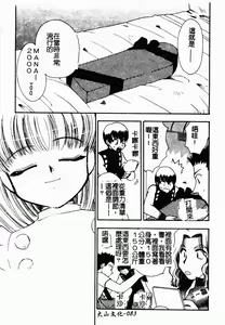 Page 82 of Bishoujo Kakumei - preview thumbnail