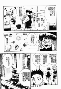 Page 84 of Bishoujo Kakumei - preview thumbnail