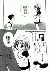 Page 86 of Bishoujo Kakumei - preview thumbnail